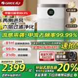 格力（GREE）空气净化器 分解除甲醛除病毒过敏原 吸毛宠物除异味粉尘家用办公室动态数显高精传感器KJ680G-A01
