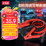 沿途汽车搭电线汽车用电瓶线搭火线3米过江龙汽车搭火线电瓶连接线N05