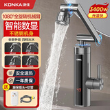 康佳电热水龙头即热式下进水热水器速热变频恒温机械摇臂水龙头厨房卫生间家用冷热调节电热水器厨房宝 【智能数显】枪灰不锈钢+4档摇臂+漏保插头