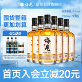 梅见原果原酿青梅酒 750ml*6瓶 12度微醺果酒 送礼 新老包装随机发