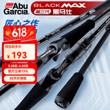 ABU GARCIA阿布BMAX3路亚竿单杆远投翘嘴竿碳素路亚雷强竿打黑微物马口竿 1.98米 直柄M调单竿