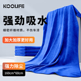 KOOLIFE洗车毛巾 大号纤维擦车专用毛巾布加厚吸水洗车清洁工具 颜色随机