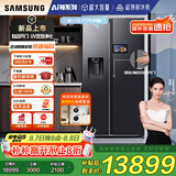 三星（SAMSUNG）【新品国补20%】AI神冰箱5系Ultra款 615L双开门自动制冰一级能效自动开门 黑 RS90F65C1FSC