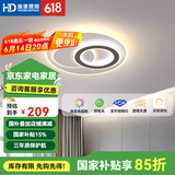 HDled吸顶灯 客厅卧室餐厅灯全屋调光灯饰包安装灯具套餐后现代简约 星月小圆78W/三色调光/50*6cm