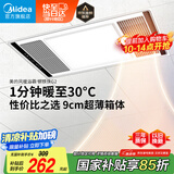 美的（Midea）浴霸暖风照明排气一体集成300x600风暖卫生间暖风机换气浴霸灯G2