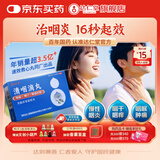 【原研药】达仁堂清咽滴丸20mg*50丸清热解毒利咽护嗓咽痛咽干咽部红肿急慢性咽炎