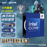 英特尔（Intel）i9-14900K 酷睿14代 24核32线程 五年质保 台式机CPU 游戏电竞剪辑 畅玩三角洲行动兼容B760主板