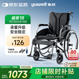 鱼跃(yuwell)手动轮椅车H065C老人医用折叠轮椅铝合金加强承重加座宽