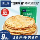 水一方烤鱼片鱼条带鱼罐头虾酱海味零食任选办公室休闲零食大连特产鱼片 先生鱼片50g