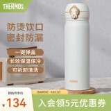 膳魔师（THERMOS）保温杯不锈钢水杯儿童男女士杯子520礼物车载定制团购JNL JNL-502白色 500ml