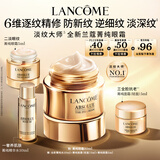 兰蔻菁纯眼霜20ml滋润淡纹润泽紧致护肤品套装礼盒生日礼物送女友