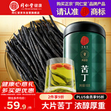 同仁堂品牌 北京同仁堂苦丁茶100g苦丁大叶养生茶绿水嫩叶茶叶养生茶