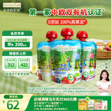 爷爷的农场有机果泥进口宝宝果泥婴儿果泥果汁西梅泥口味随机85g*3袋礼盒