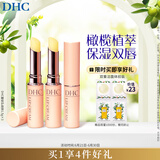 DHC橄榄护唇膏1.5g×3 蝶翠诗保湿滋润润唇膏 舒缓修护囤货装