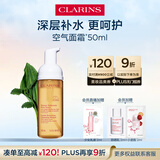 娇韵诗温和焕活泡沫洁面慕斯150ml  氨基酸洗面奶 深层清洁护肤品