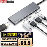 ThinkPad联想 Type-C扩展坞 USB3.0分线器 HDMI转接头 USB-C转换器 笔记本拓展坞 PD快充 金属材质 LC05