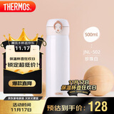 膳魔师（THERMOS）保温杯500ml男女士儿童水杯子学生感恩节礼物JNL-502珍珠白