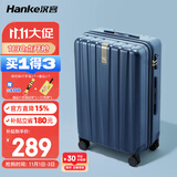汉客行李箱男拉杆箱女登机箱镇店之宝双层拉链密码旅行箱20英寸深海蓝