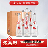 金六福 私藏 50度 浓香型白酒 500ml*6瓶 整箱装 宴请送礼