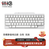 HHKB HYBRID TYPE-S日本静电容键盘蓝牙无线双模 程序员专用办公键盘码农键盘Mac系统 平板ipad电脑 双模静音版 纯白款 无刻