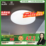 FSL佛山照明LED感应灯微波雷达走廊楼道过道阳台车库用13W白光包安装