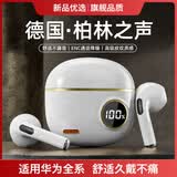 戴集蓝牙耳机适用华为mate70半入耳式pura80无线pura70pro高音质nova14最新款mate60运动matex6畅享70x 纯洁白【LED高清电量数显】【s190】