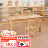 赐匠幼儿园桌子实木儿童玩具桌早教培训班书桌蒙氏教具宝宝学习桌 7-12岁 1桌+1椅(120*60*高60cm)