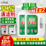 Lvbai草酸清洁剂500ml*2【抖音同款】马桶厕所地板瓷砖水泥清洗去污液