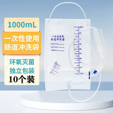 捷真医用无菌一次性灌肠袋1L*10个家用肠道冲洗袋清肠助排便