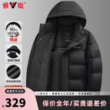 雅鹿羽绒服男士2024秋冬季新款连帽可拆卸短款加厚男商务休闲冬装外套 黑色 XL (180) 推荐130-145斤