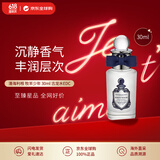 潘海利根（Penhaligon‘s）牧羊少年古龙水30ml 花香皮革调 父亲节礼物618自营