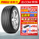 倍耐力（Pirelli）轮胎Scorpion Verde蝎子SUV轿车通用舒适耐磨 235/55R17 99V AO奥迪