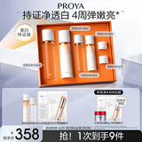 珀莱雅双抗套装(水160ml乳液120ml)美白化妆品全套护肤品礼盒生日礼物女