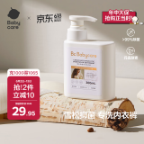 babycare洗衣液内衣内裤洗衣液女士去血渍除菌除螨长效抑菌雪松清洗剂