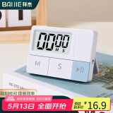 拜杰 计时器多功能厨房烘焙倒计时器学生做题时间管理器可视化定时器