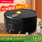 荣事达（Royalstar）电饼铛涮烤火锅一体机家用多功能大尺寸煎饼烙饼锅双面加热加大加深 【加深7CM 直径30CM】黑色拨档调温款