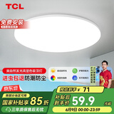 TCL吸顶灯led卧室灯阳台过道餐厅现代简约 三防灯24W三色40cm包安装