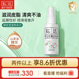 松达 婴儿抚触山茶油 新生儿按摩油 宝宝护肤油 儿童润肤油 50ml