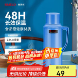 SIMELO保温壶家用玻璃内胆热水瓶72H保温瓶学生宿舍暖水壶2L 骄子蓝色