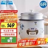 半球（PESKOE）电饭煲6L电饭锅 家用直身电饭锅带蒸笼CFXB60-5M适合人用5至8人