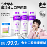 参半深导白牙膏 美白亮白去黄去渍增白清新口气腔360g新老包装随机发