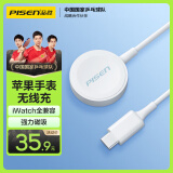 品胜苹果手表充电器iwatch充电底座magsafe磁吸手表充电线适用AppleWatchS10/9/8/7/6/5/4/SE2/Ultra2