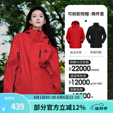 骆驼（CAMEL）三防冲锋衣户外登山服防风防水防污三合一运动外套 AD12263514X,抓绒内胆耀眼红男女 S
