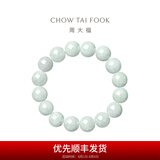 周大福温润淡雅 翡翠玉弹力绳手链 K62996生日礼物 K62996