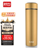 然也（RAE）保温杯子大学生水杯家居馆304不锈钢泡茶杯500ml金色R3318