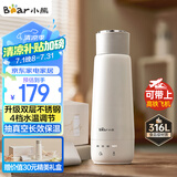 小熊（Bear）电热水杯 便携式烧水壶烧水杯 恒温电热水壶316L双钢长效保温杯学生旅行0.3L ZDH-C03X6 送礼 礼物