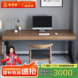 铁元帅实木电脑桌70cm宽台式现代卧室简约书桌家用书房办公原木写字长桌 标准款120*60*75*5cm