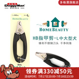 多格漫日本NS猫咪狗狗指甲剪 宠物用品大小号指甲钳指甲刀 ns系列中大型犬用