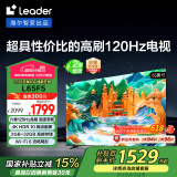 统帅（Leader）海尔 L65F5 65英寸京东自营4K超高清120Hz 2+32GB护眼游戏电视智慧屏二级能效国家补贴15%
