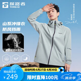 探路者(TOREAD)刘昊然同款单层冲锋衣外套户外防风雨登山服 青灰绿男 L